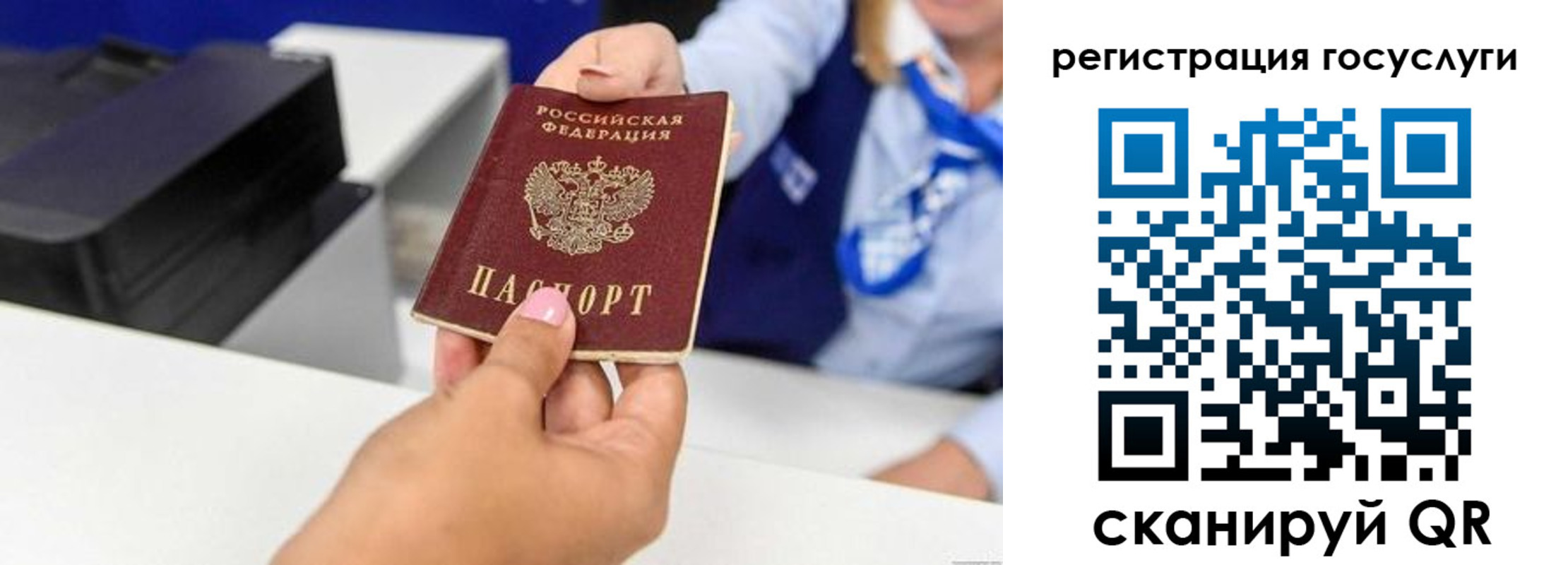временная регистрация для всех в Краснокаменске