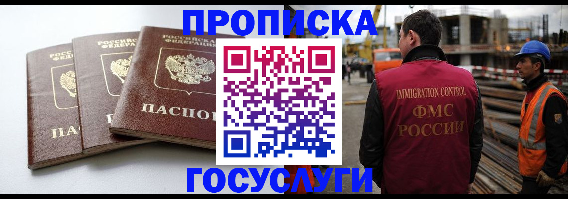 регистрация для дет. сада в Краснокаменске