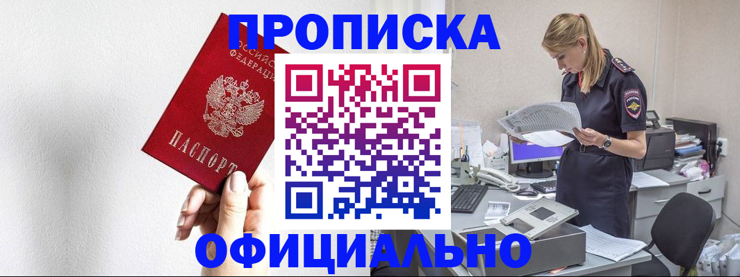 регистрация для школы в Краснокаменске