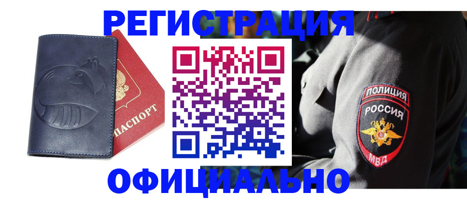 найти адрес прописки в Краснокаменске