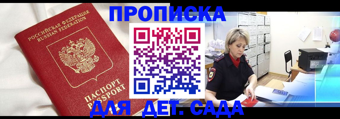 где прописаться в Краснокаменске